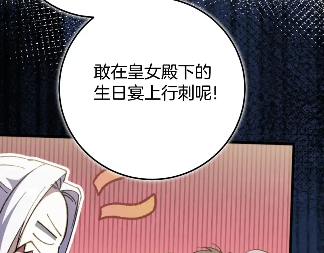 第96话 母亲的选择15