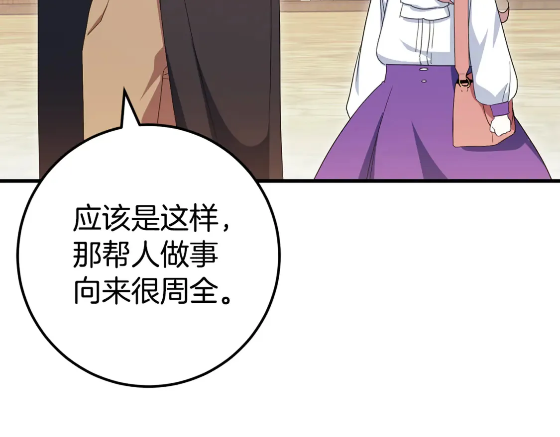 第110话 少女77