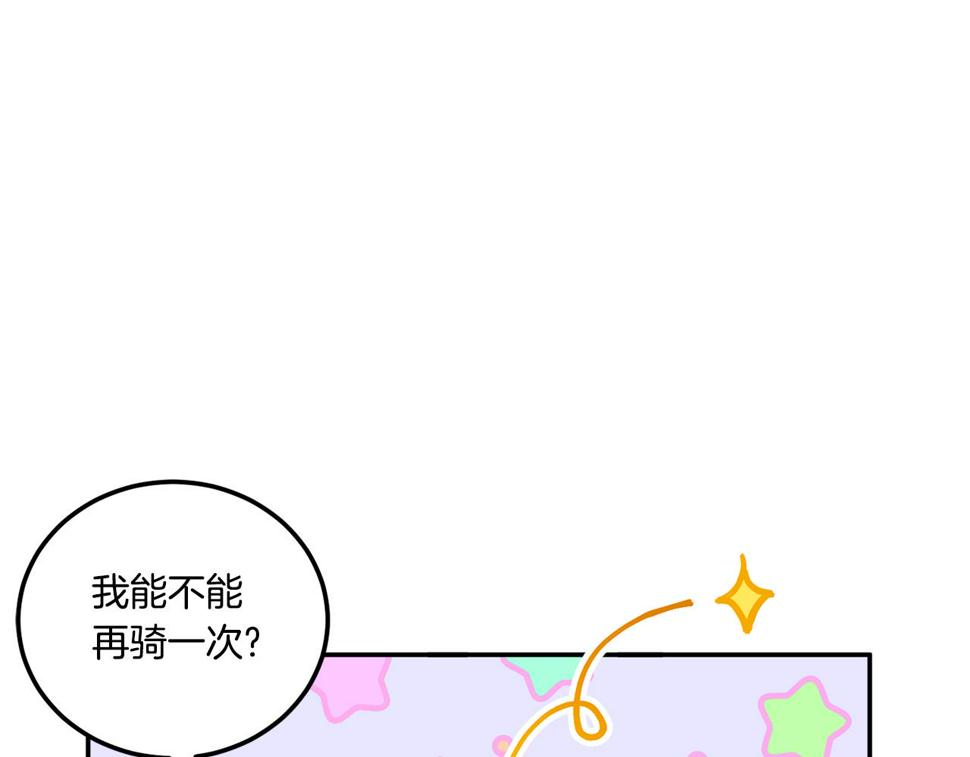 第80话 旋转木马83