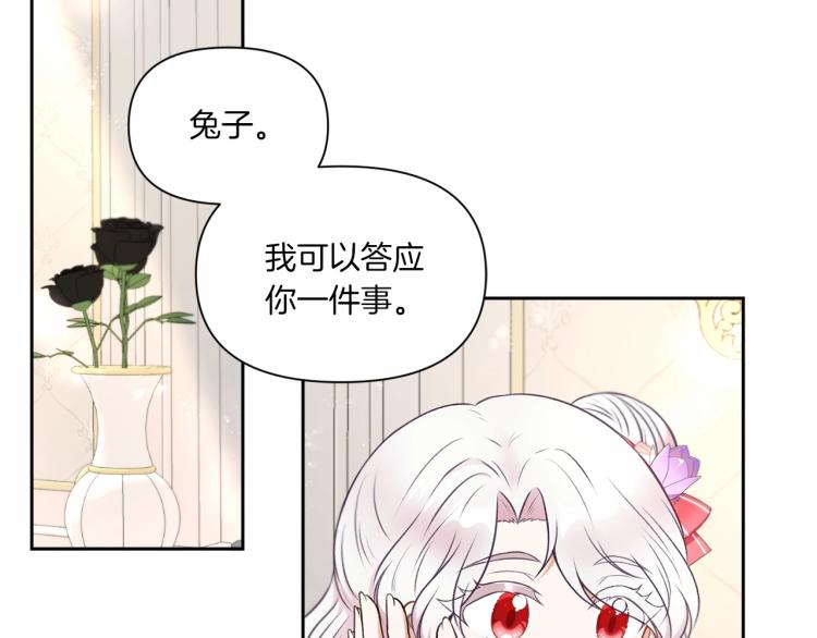 第11话 真的还可以相信人类吗106