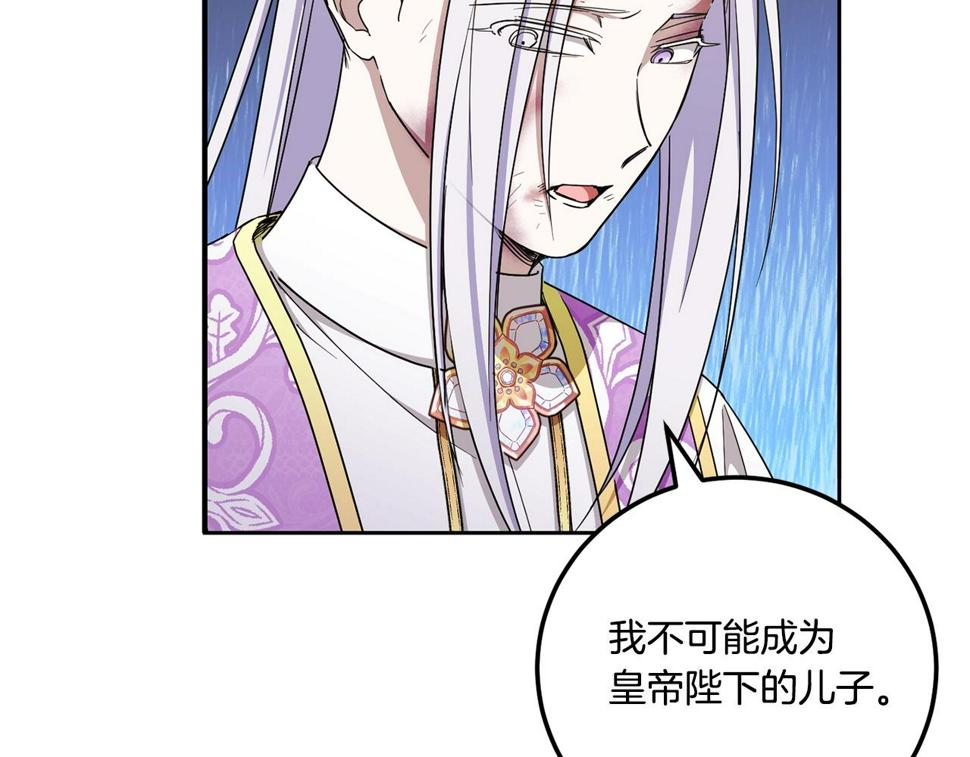第83话 真希望皇女是我的女儿40