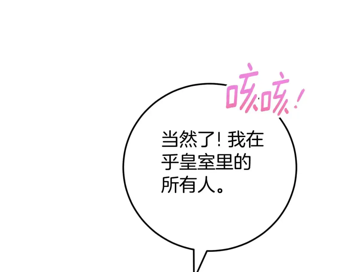 第90话 你变了118