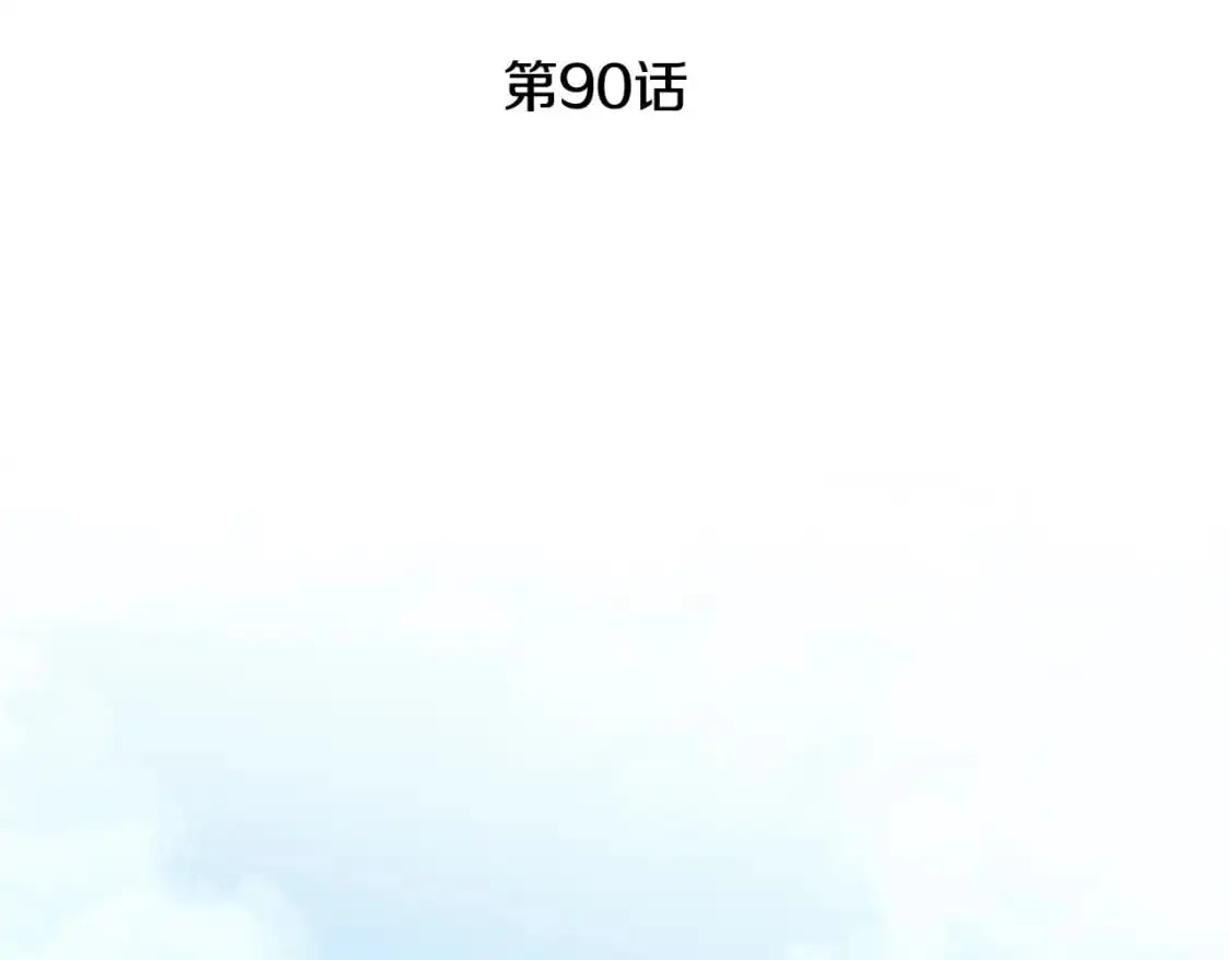 第90话 你变了98