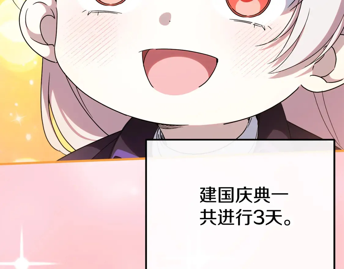 第107话 教皇欲暴动177