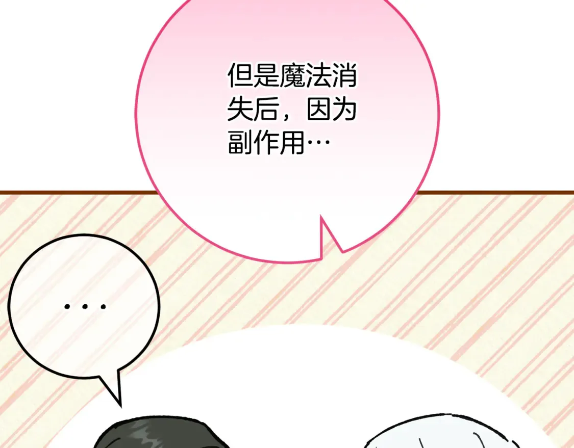 第113话 爸爸的安慰169