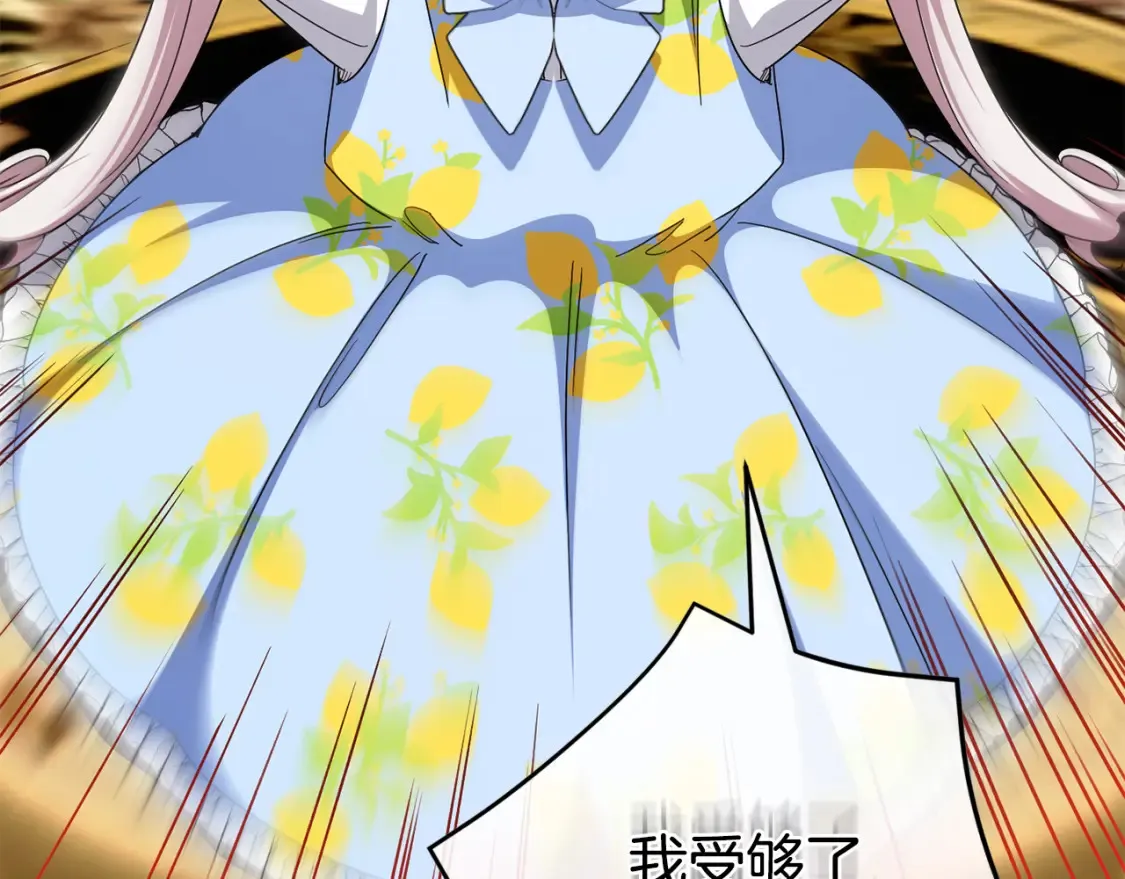 第105话 长大药水138