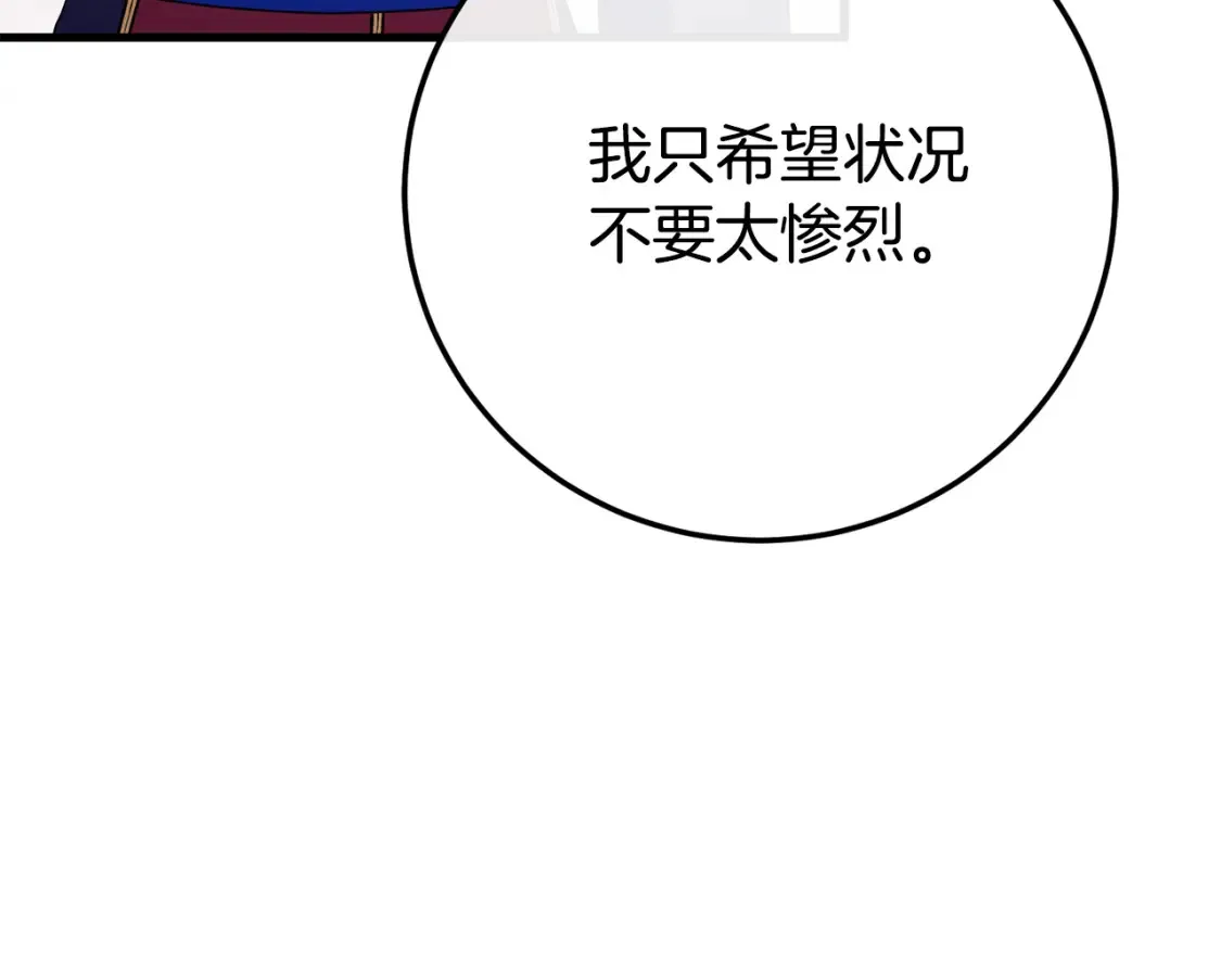 第107话 教皇欲暴动142