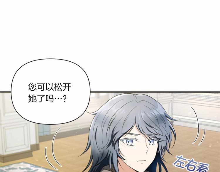 第5话 我一定会守护好皇女殿下47