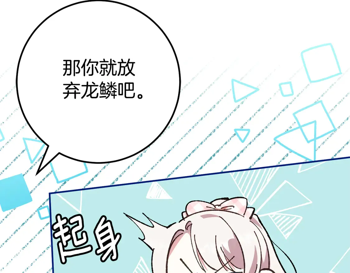 第113话 爸爸的安慰237