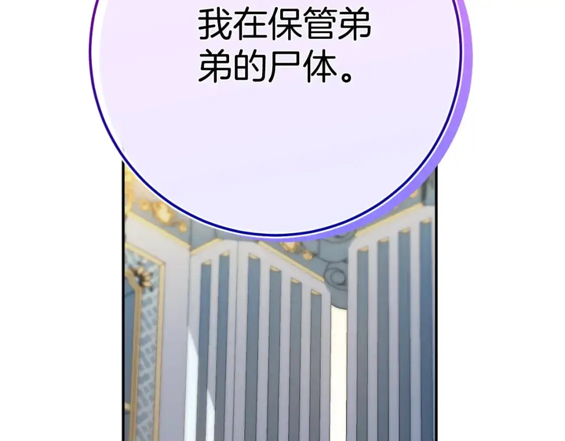 第97话 暴怒的龙261