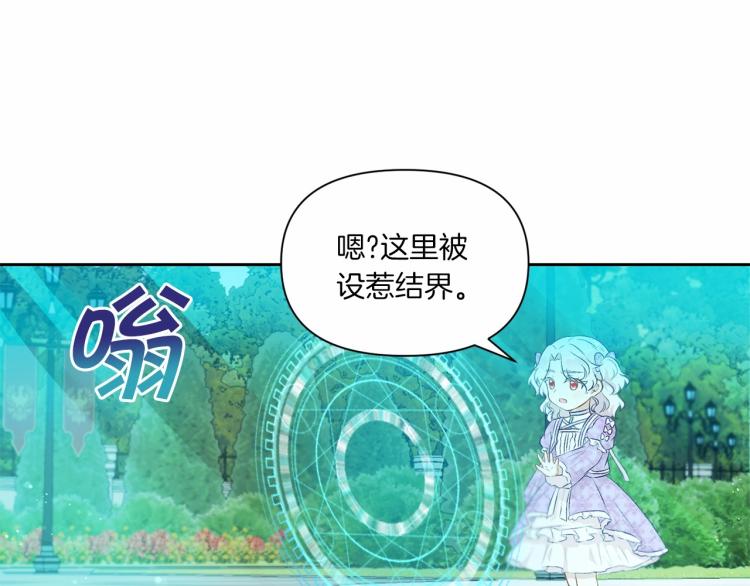 第14话 尴尬就在一瞬间89