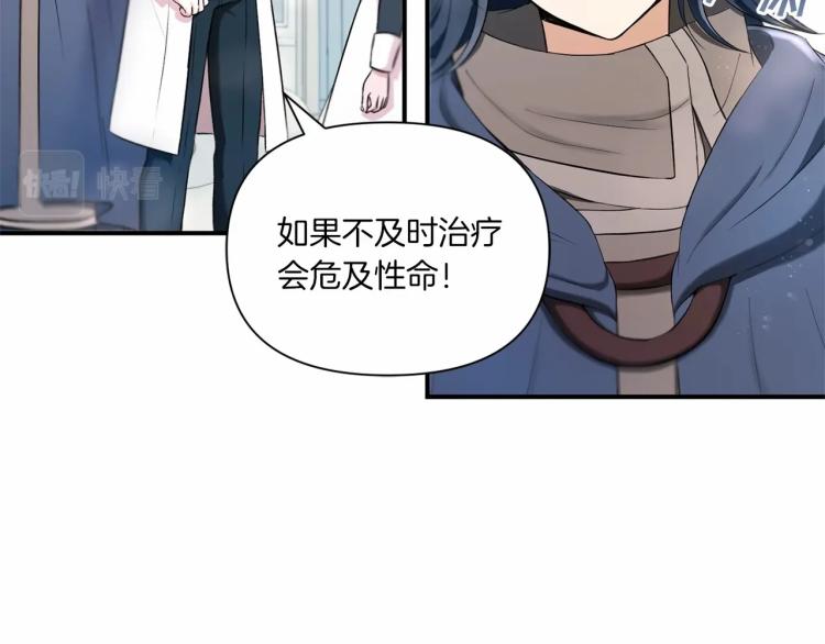 第5话 我一定会守护好皇女殿下93