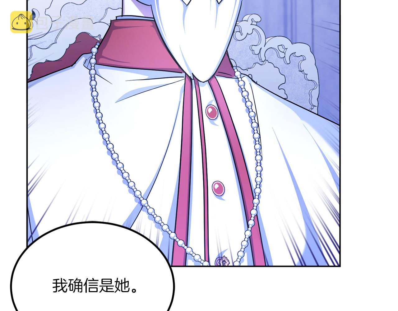 第68话 皇女的决定73