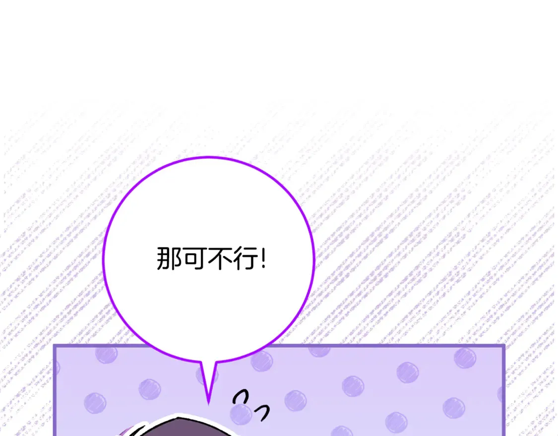 第110话 少女13