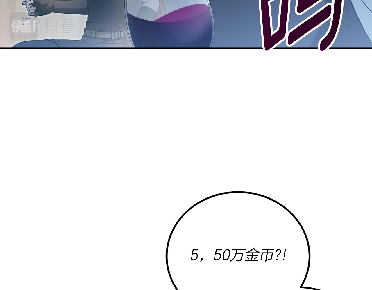 第73话 皇女生日在即114