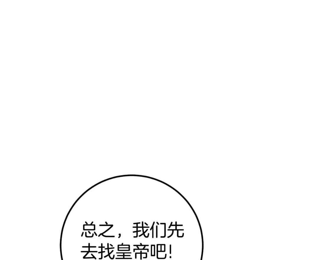 第90话 你变了87