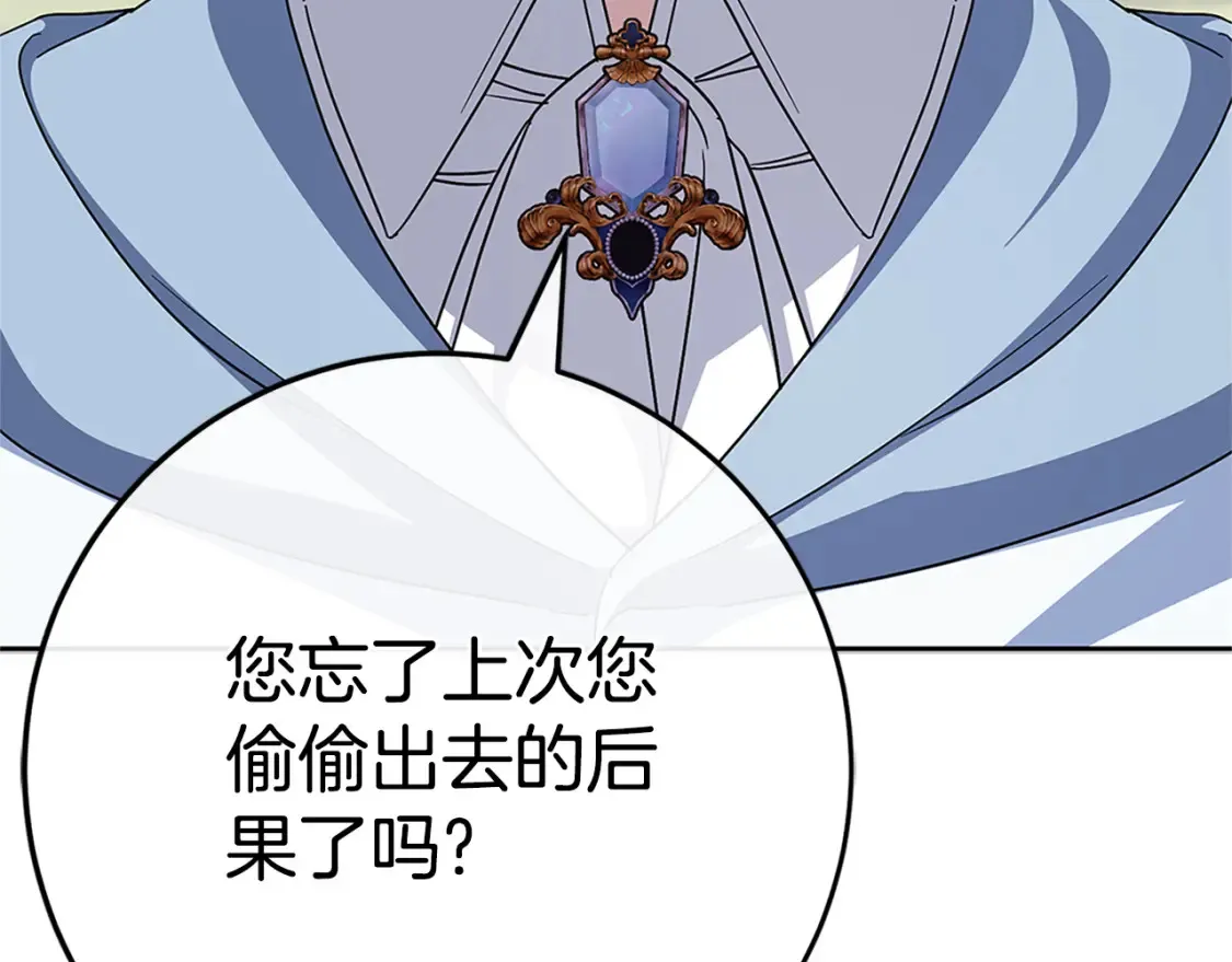 第104话 妈妈的遗物199