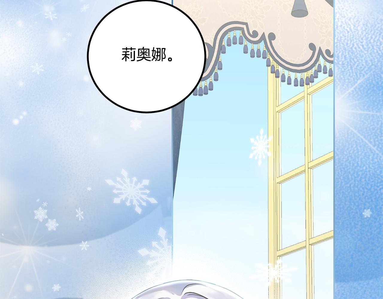 第74话 皇女生日啦！110