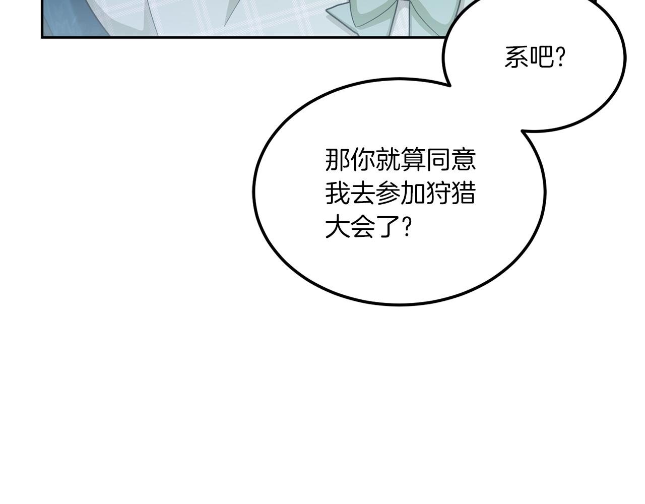 第69话 皇女是吃货38