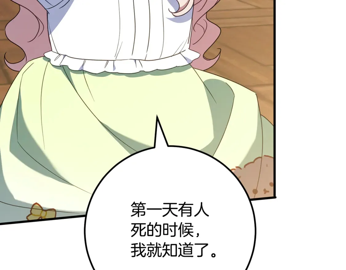 第113话 爸爸的安慰75