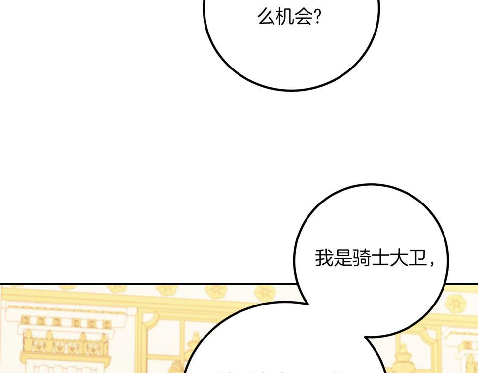 第82话 谁打你了？57