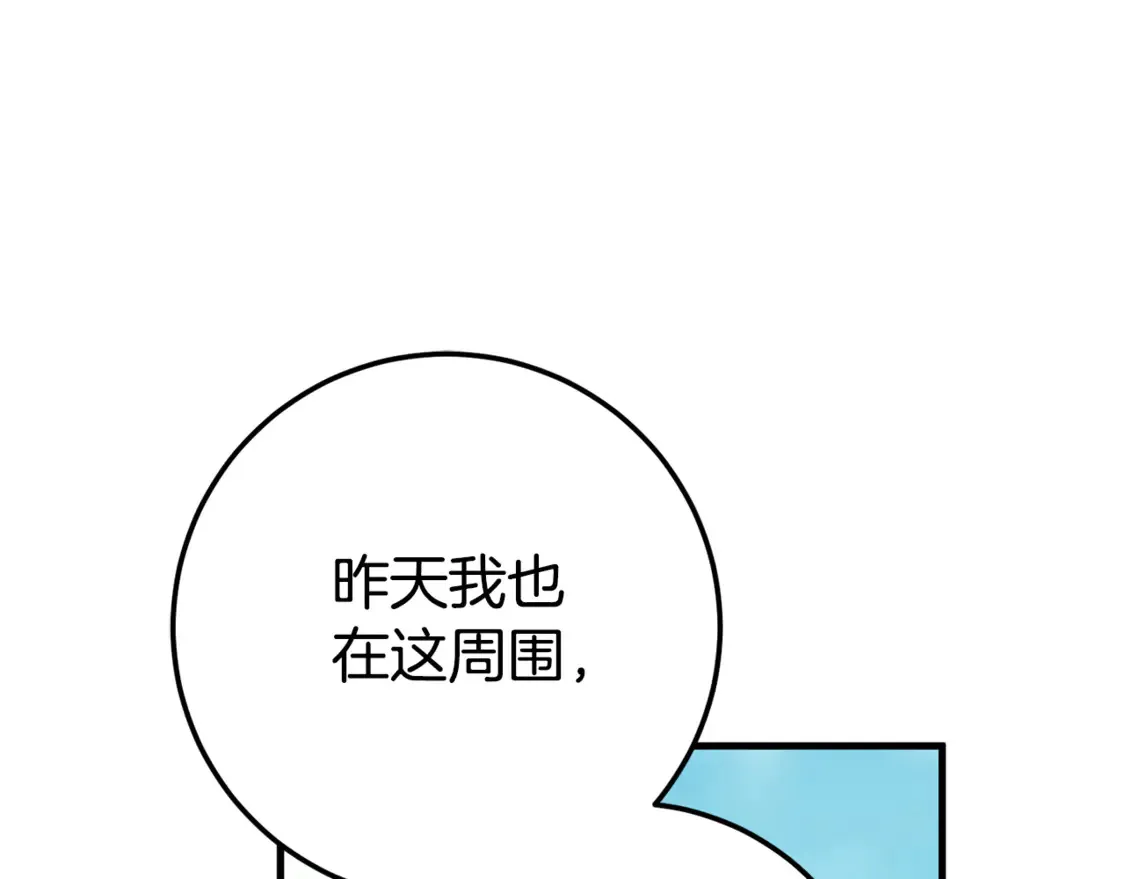第110话 少女81