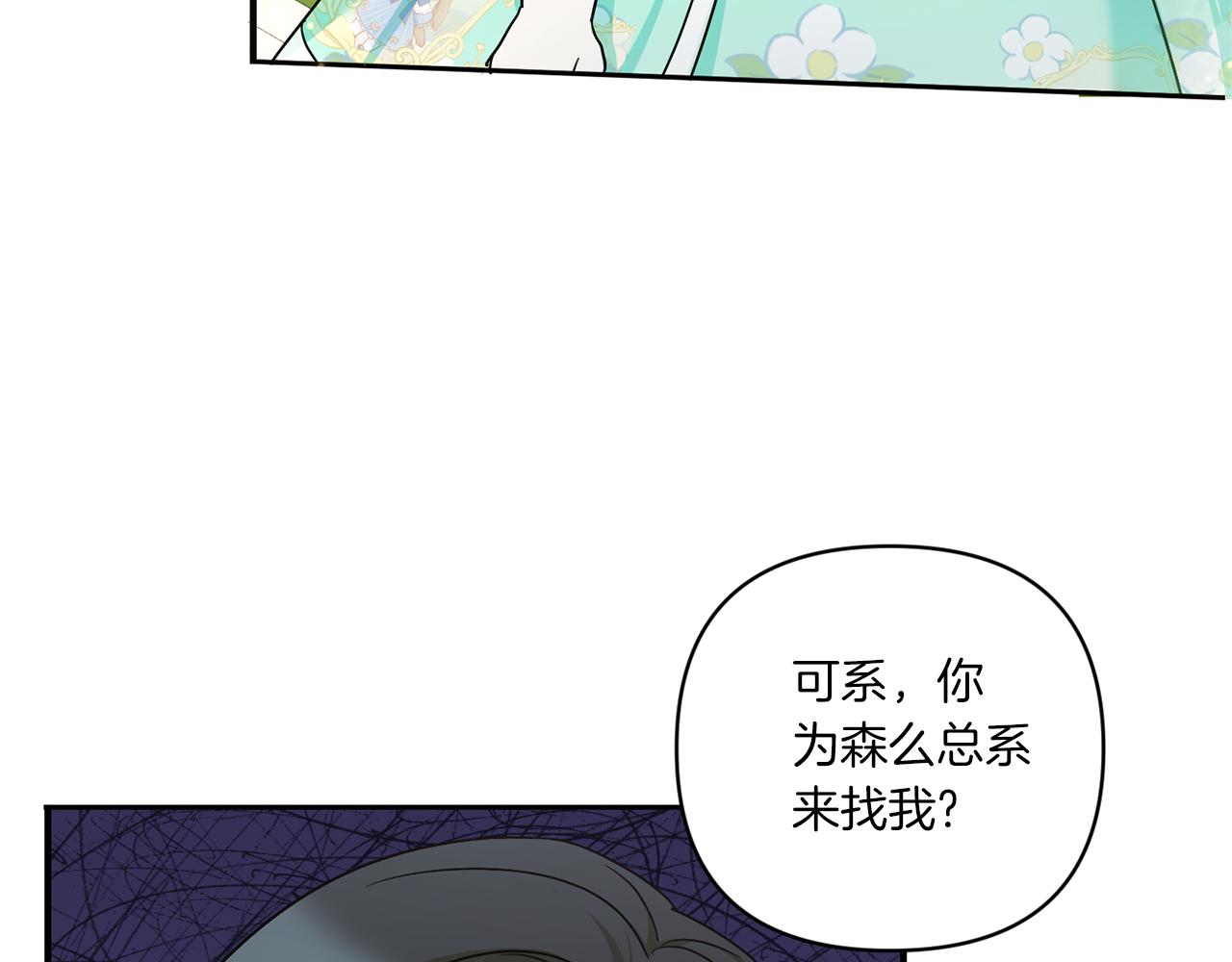 第59话 被假冒了134