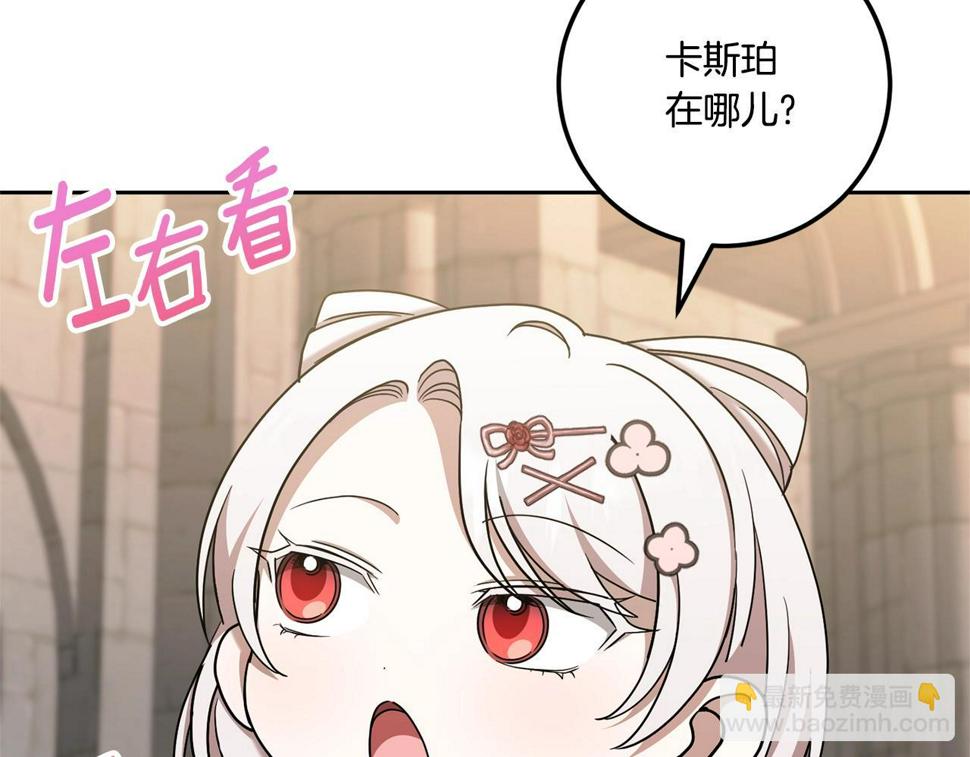 第83话 真希望皇女是我的女儿175