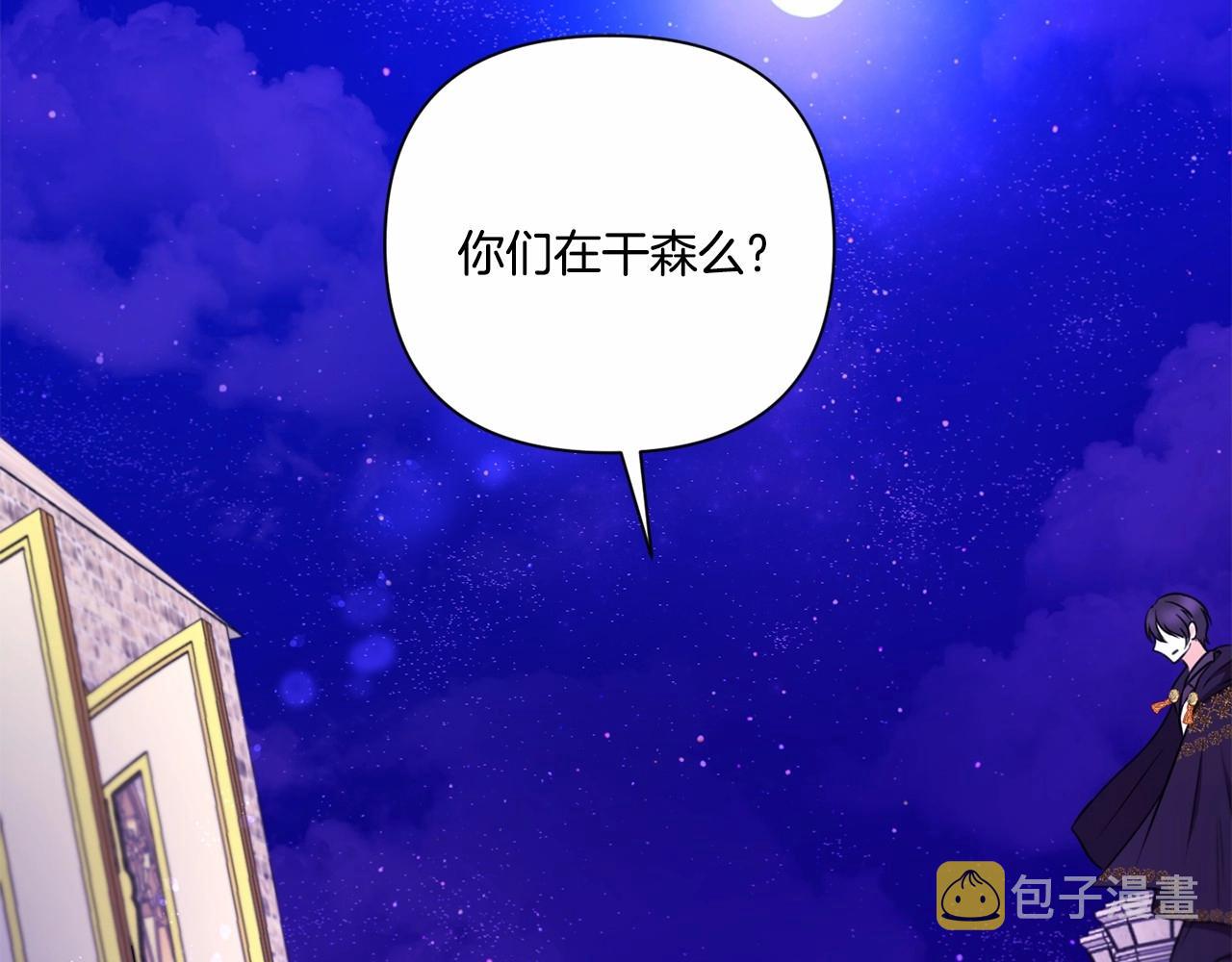 第25话 色狼！铲除！159
