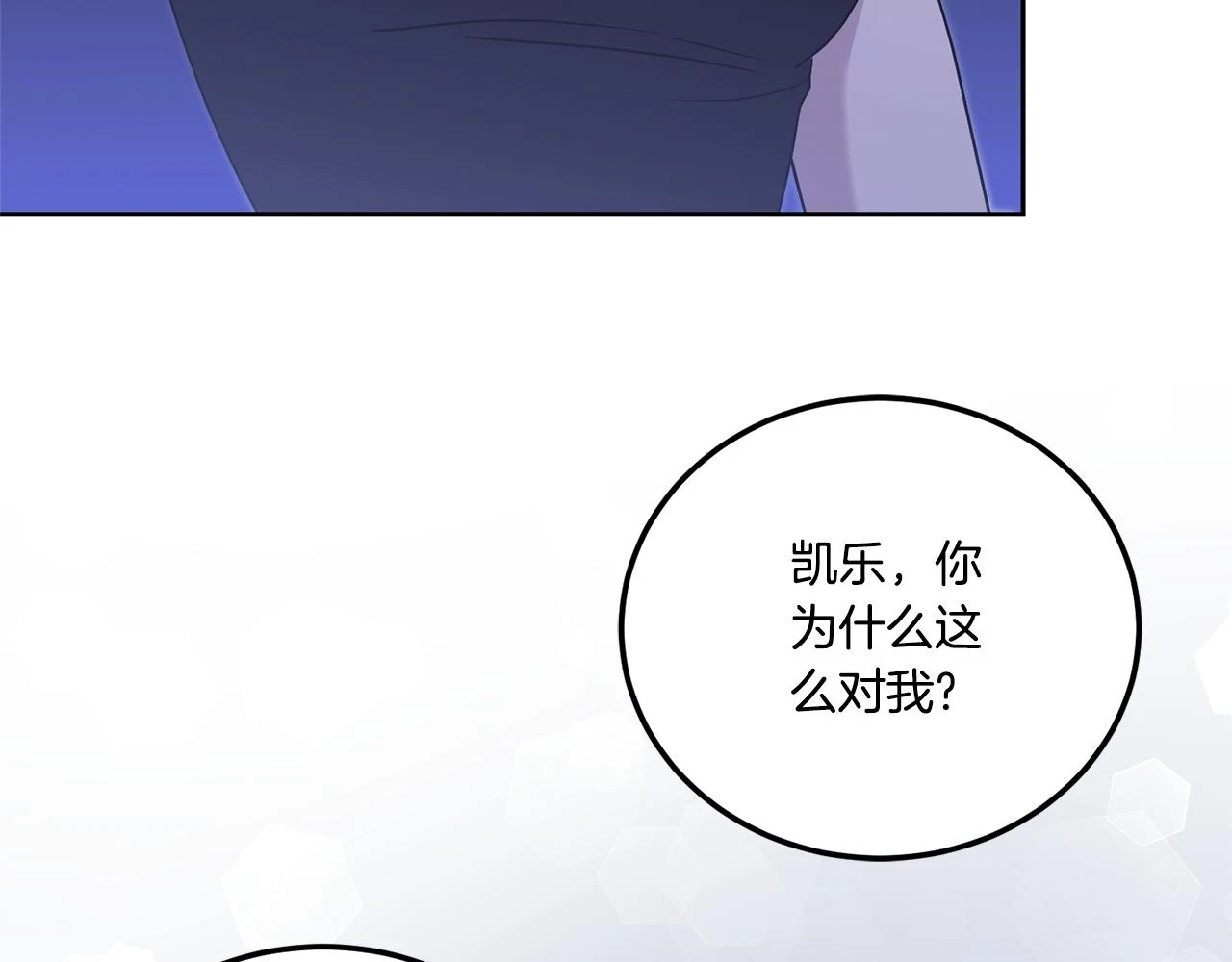 第76话 去大神殿13