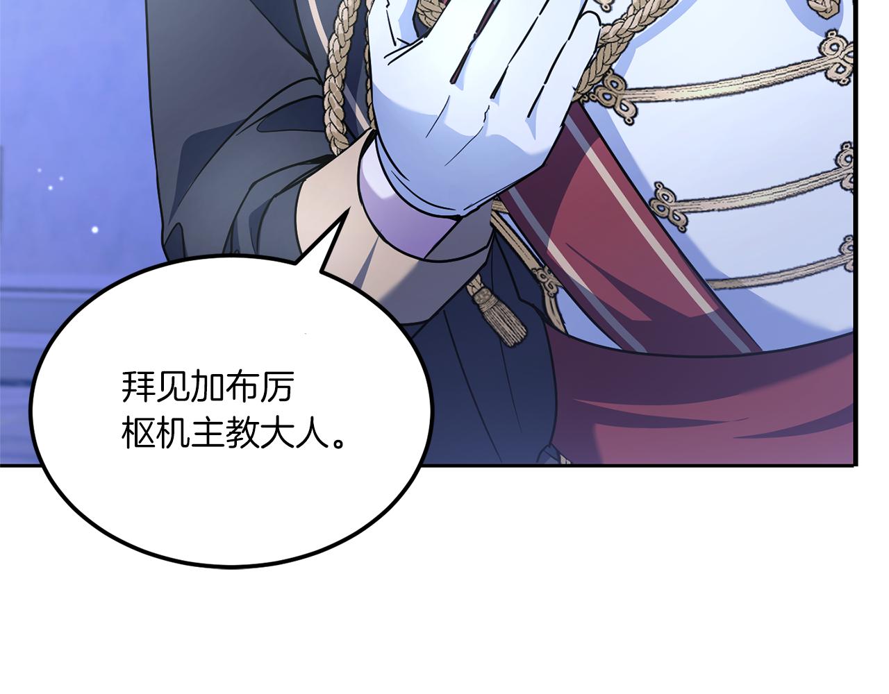 第68话 皇女的决定13
