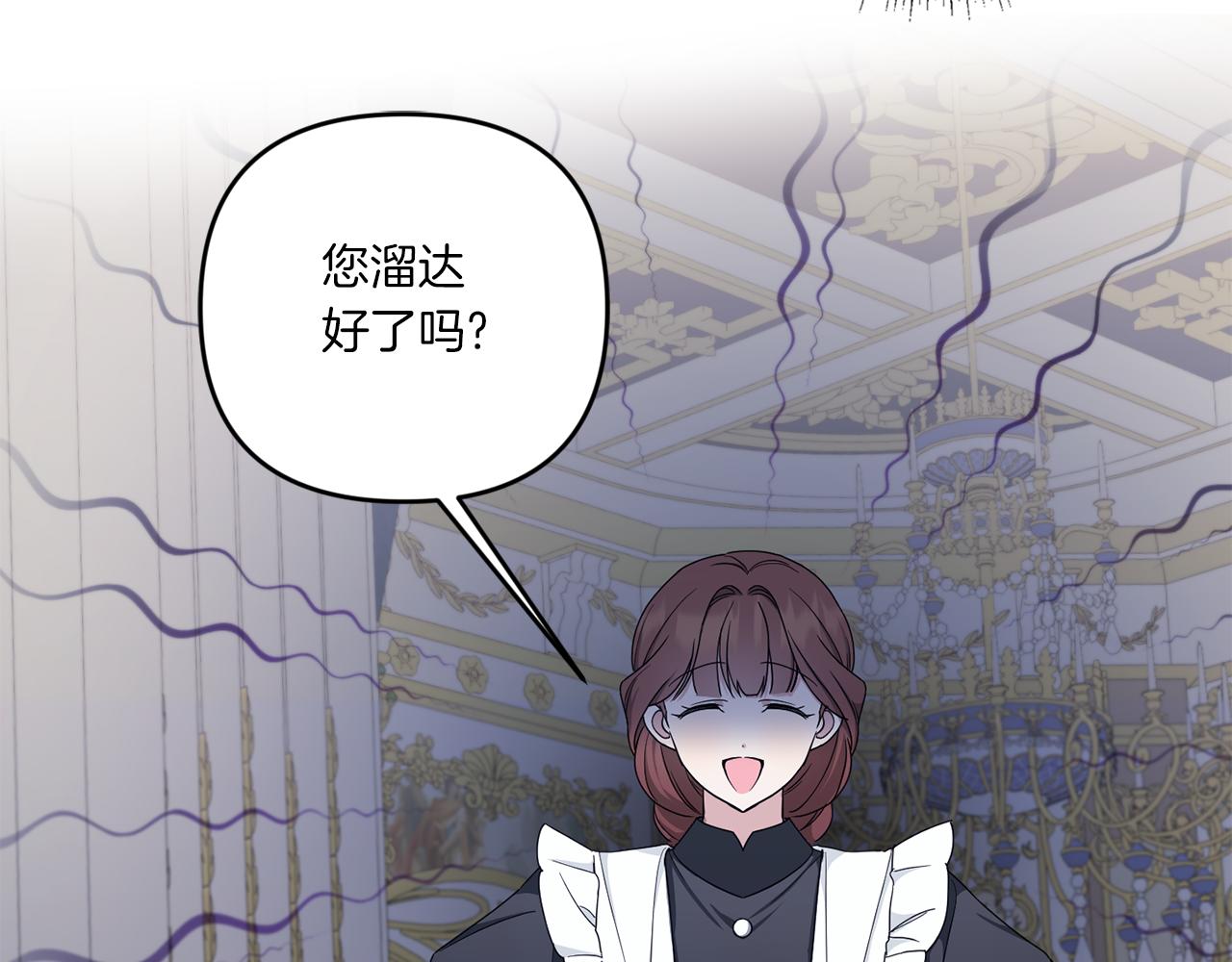 第46话 偷跑出去82