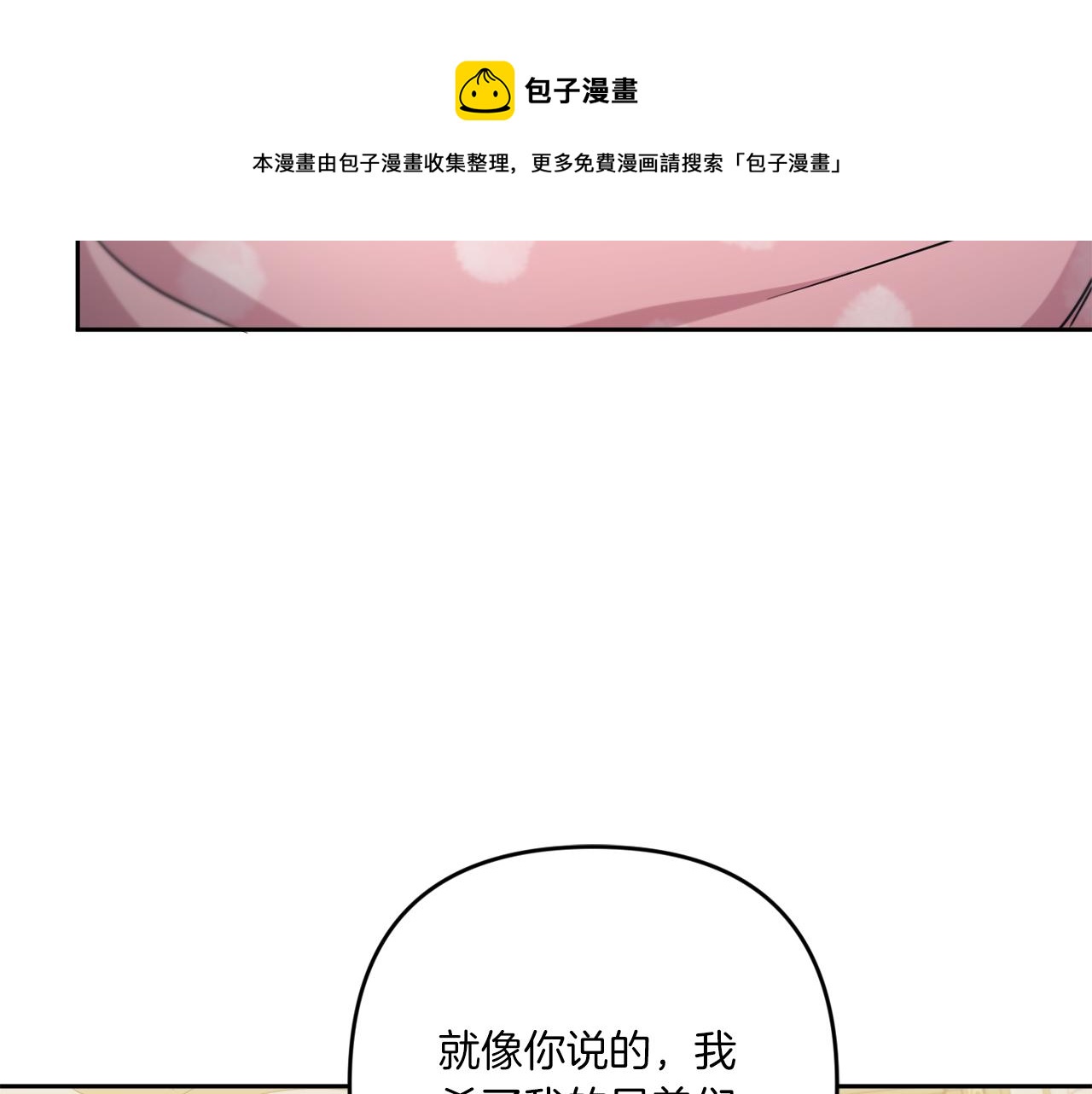 第37话 升化48