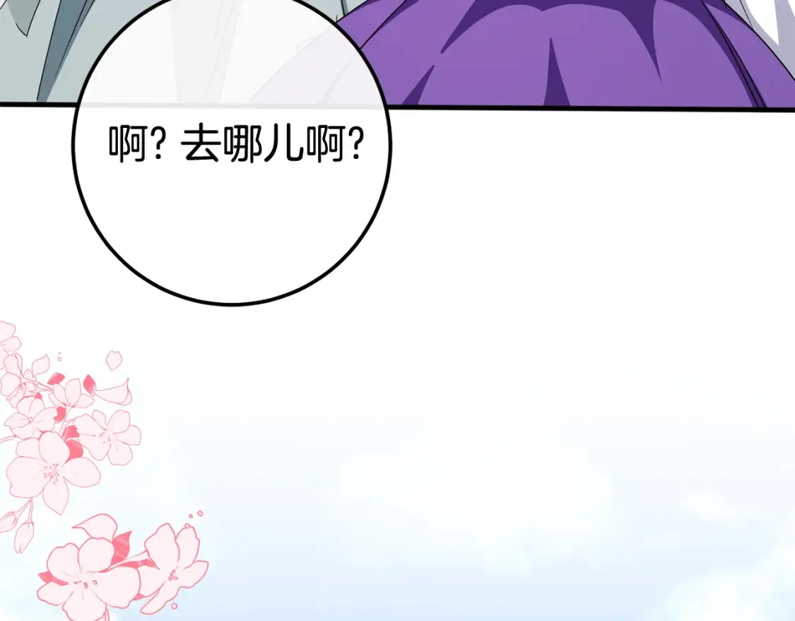 第108话 胆敢冒犯我53