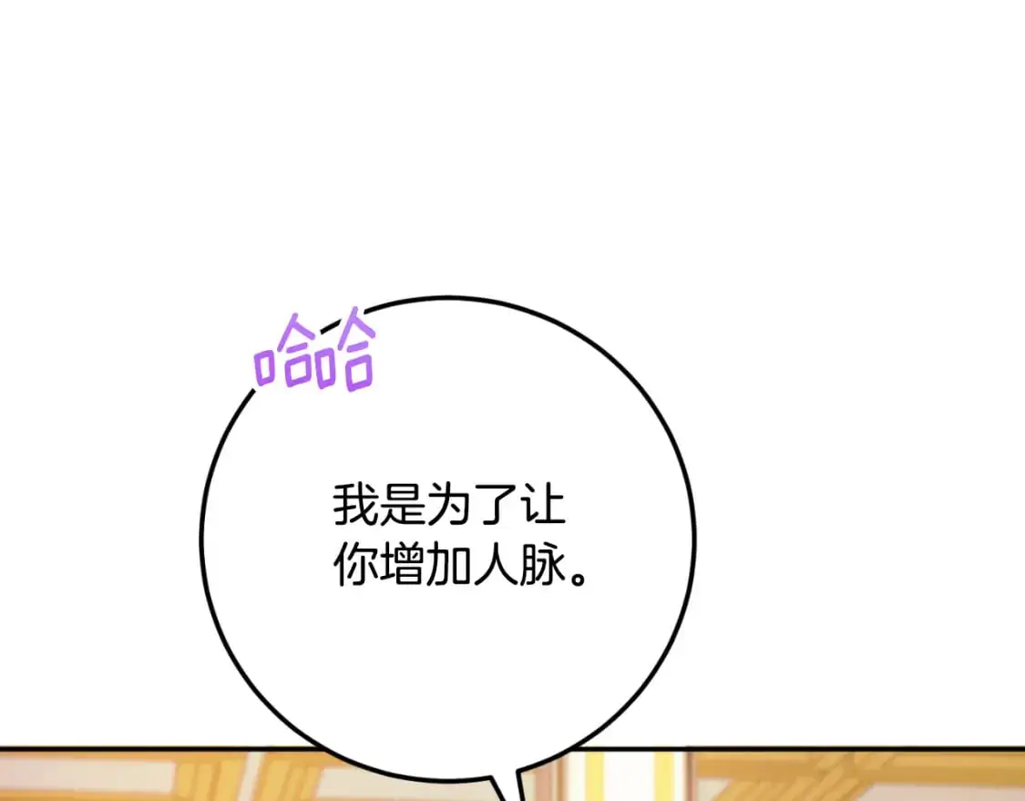 第85话 我帮你取187