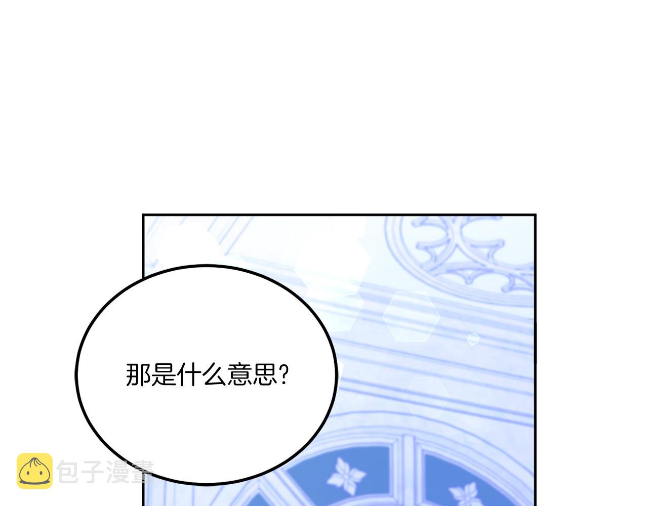 第68话 皇女的决定45