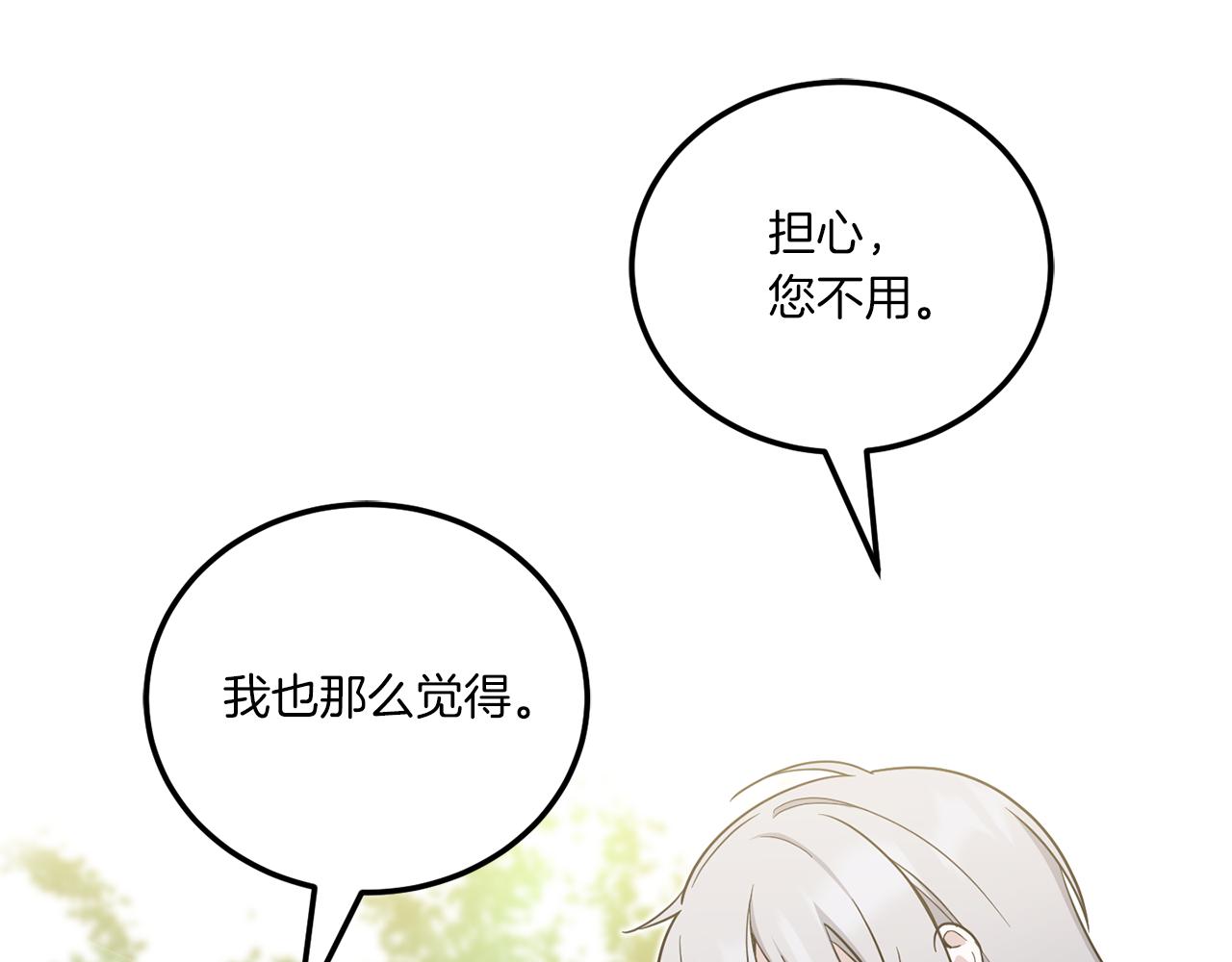 第70话 变故42