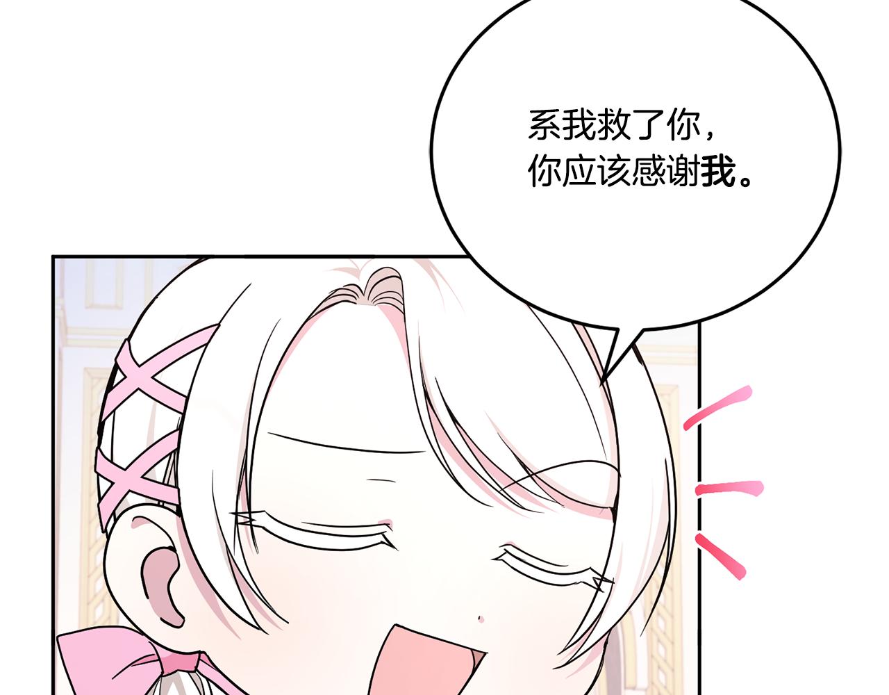 第61话 感化敌人33