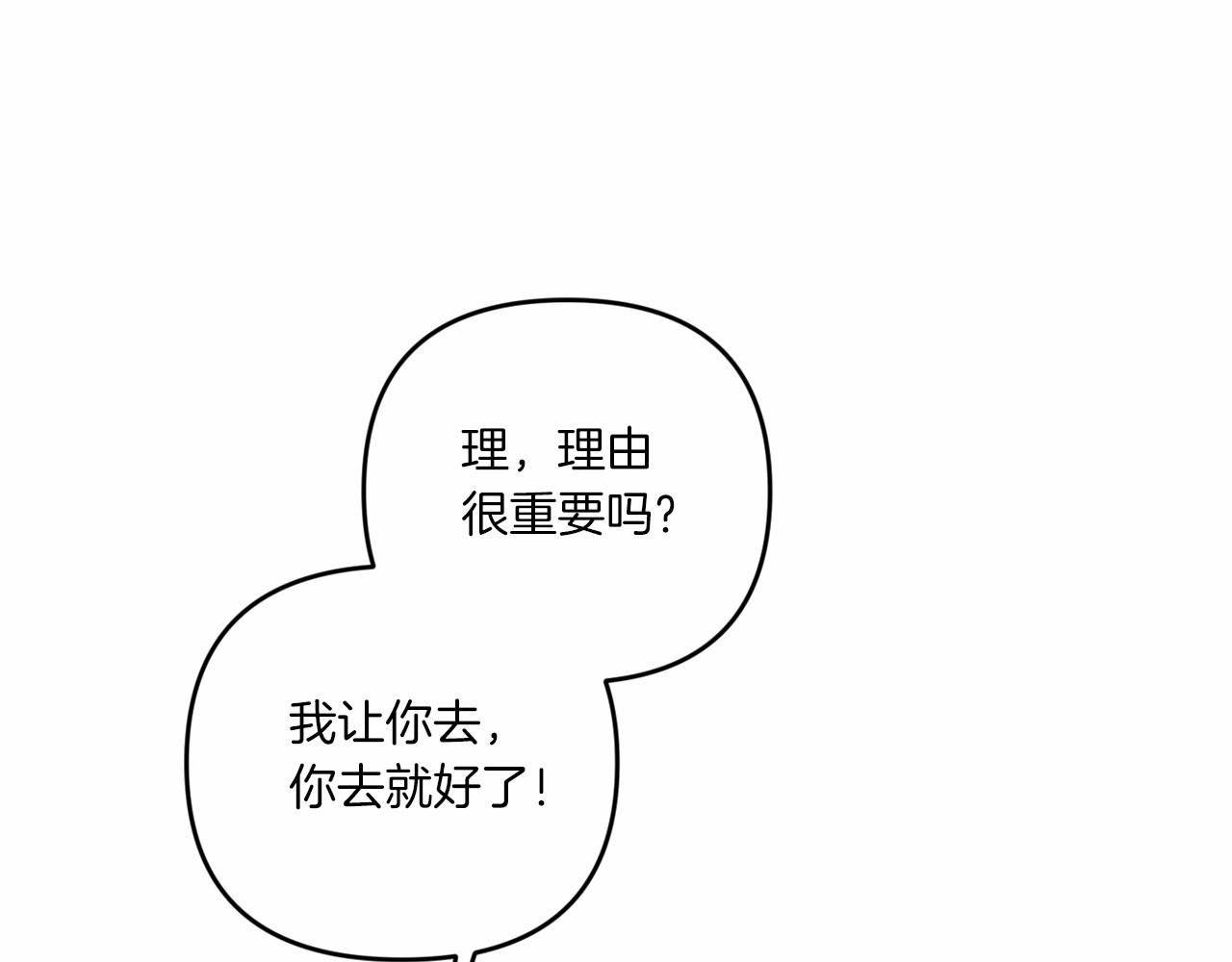 第28话 借刀杀人的小妹妹74