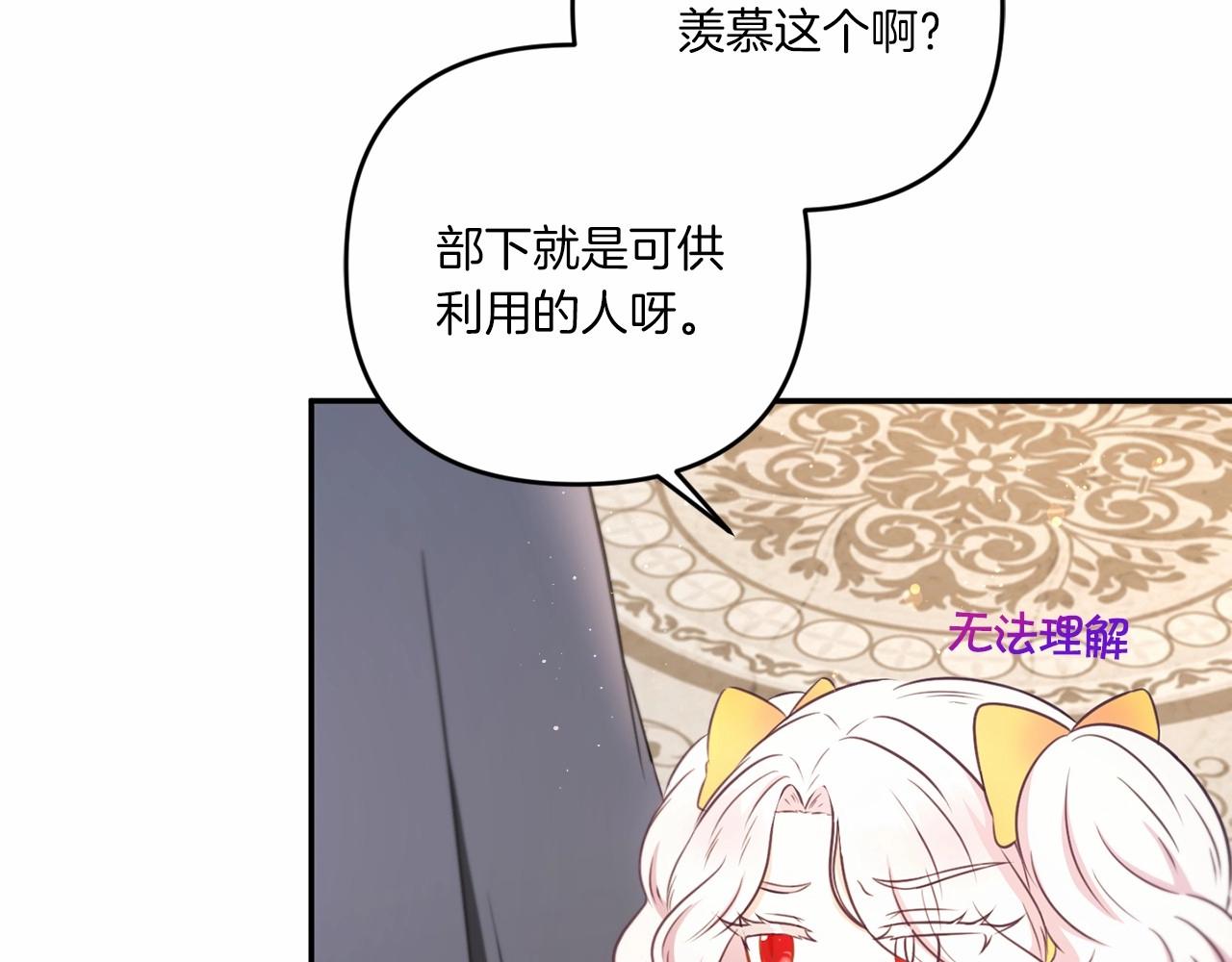 第29话 吃醋的样子真可爱100