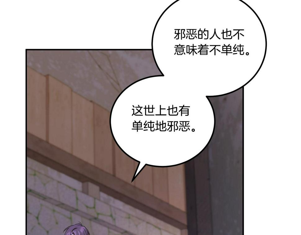 第80话 旋转木马108
