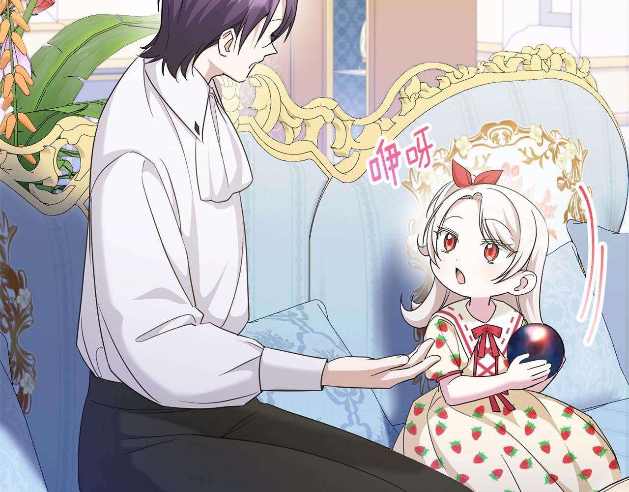 第71话 皇女失踪了？114