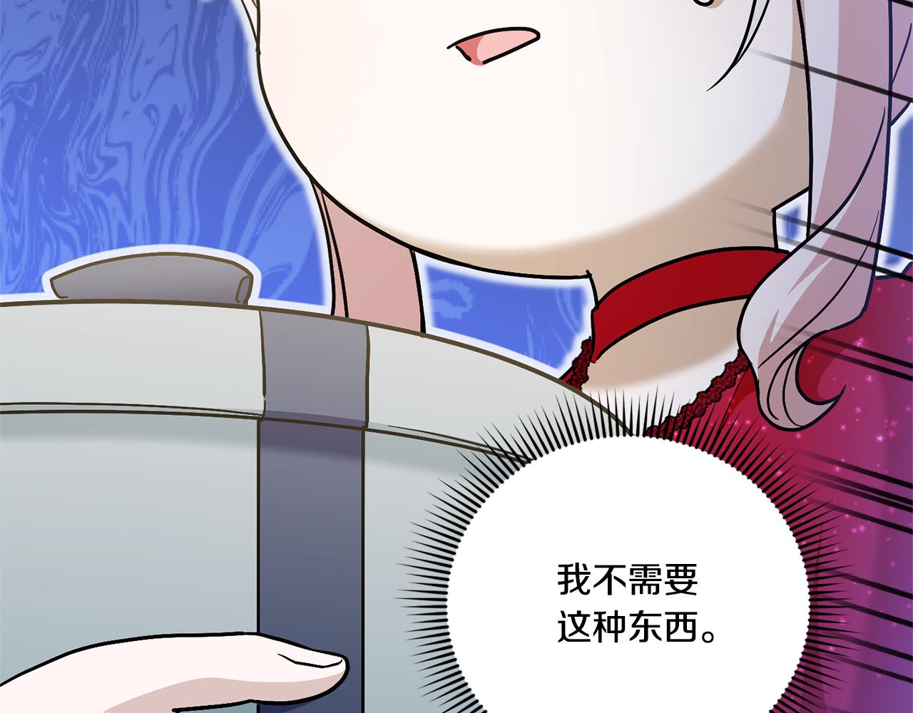 第74话 皇女生日啦！119