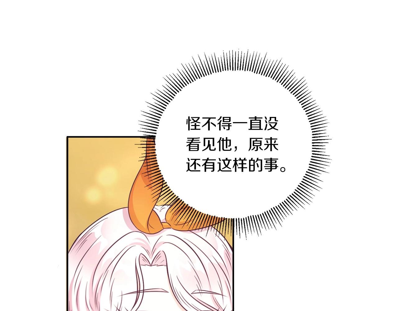 第26话 妹妹邀约打架145