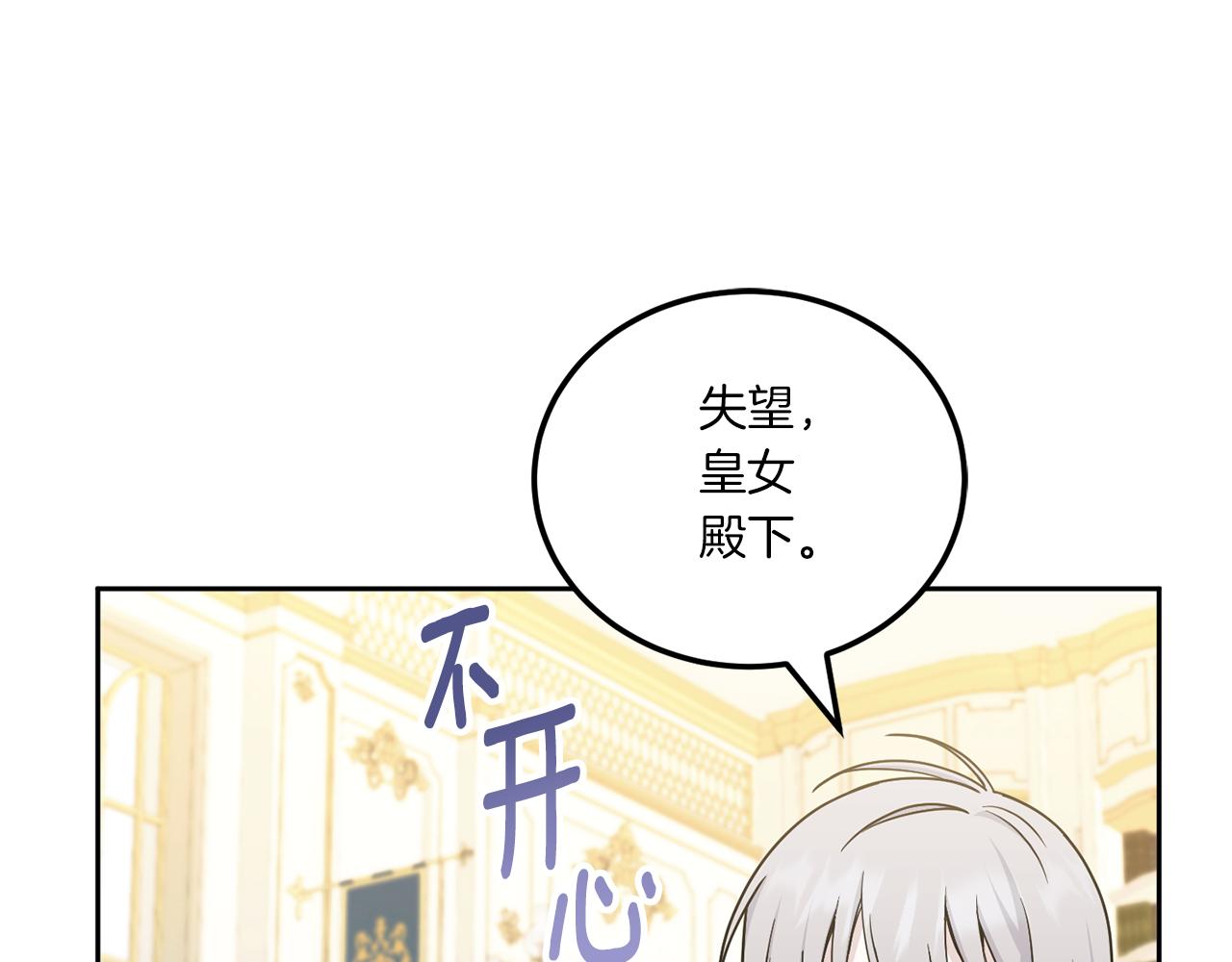 第73话 皇女生日在即33