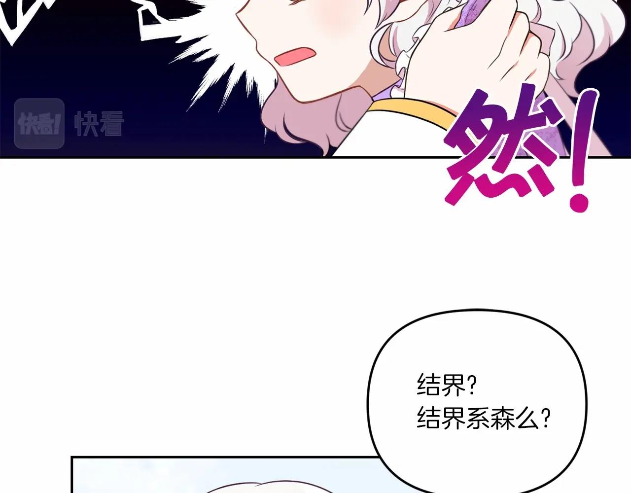 第16话 大胆索抱78