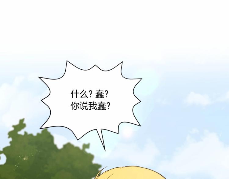 第13话 皇子的烦恼111