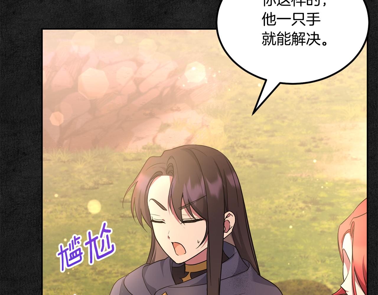 第66话 惹哭魔塔主158