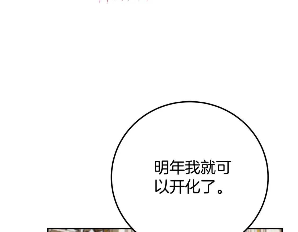 第114话 不可能的任务153