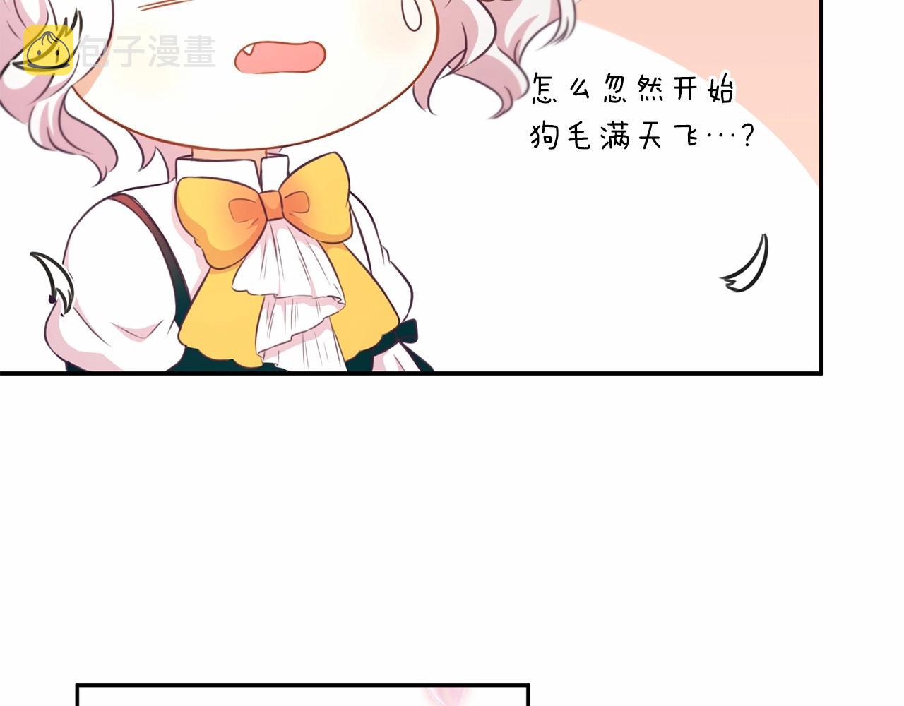 第30话 两百岁的弟弟39